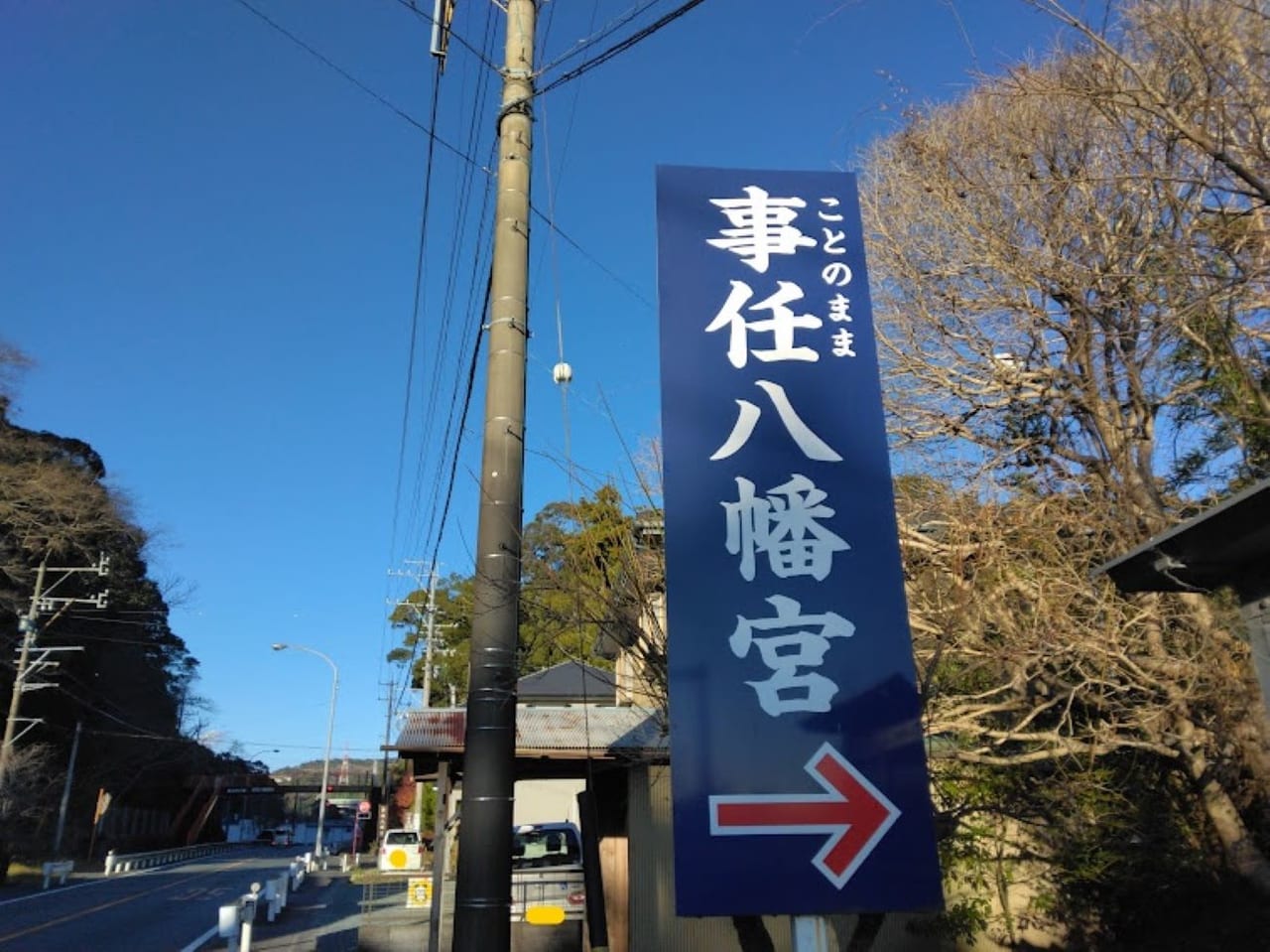 事任八幡宮掛川案内駐車場