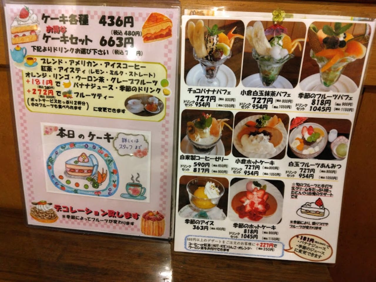 磐田市海老島どんぐりデザート竜洋