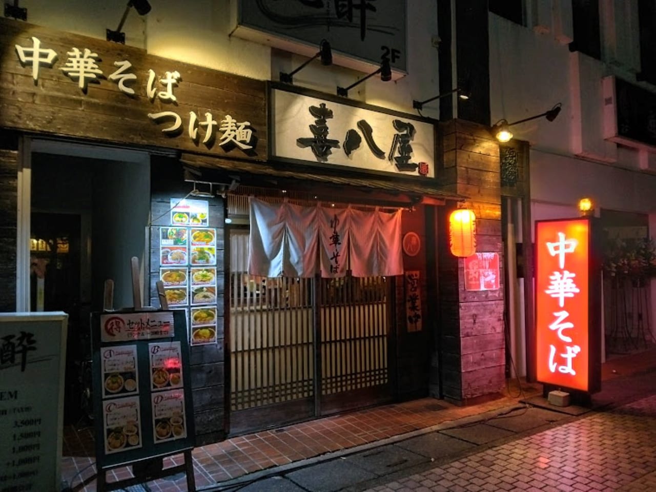 掛川喜八屋つけめん喜八屋