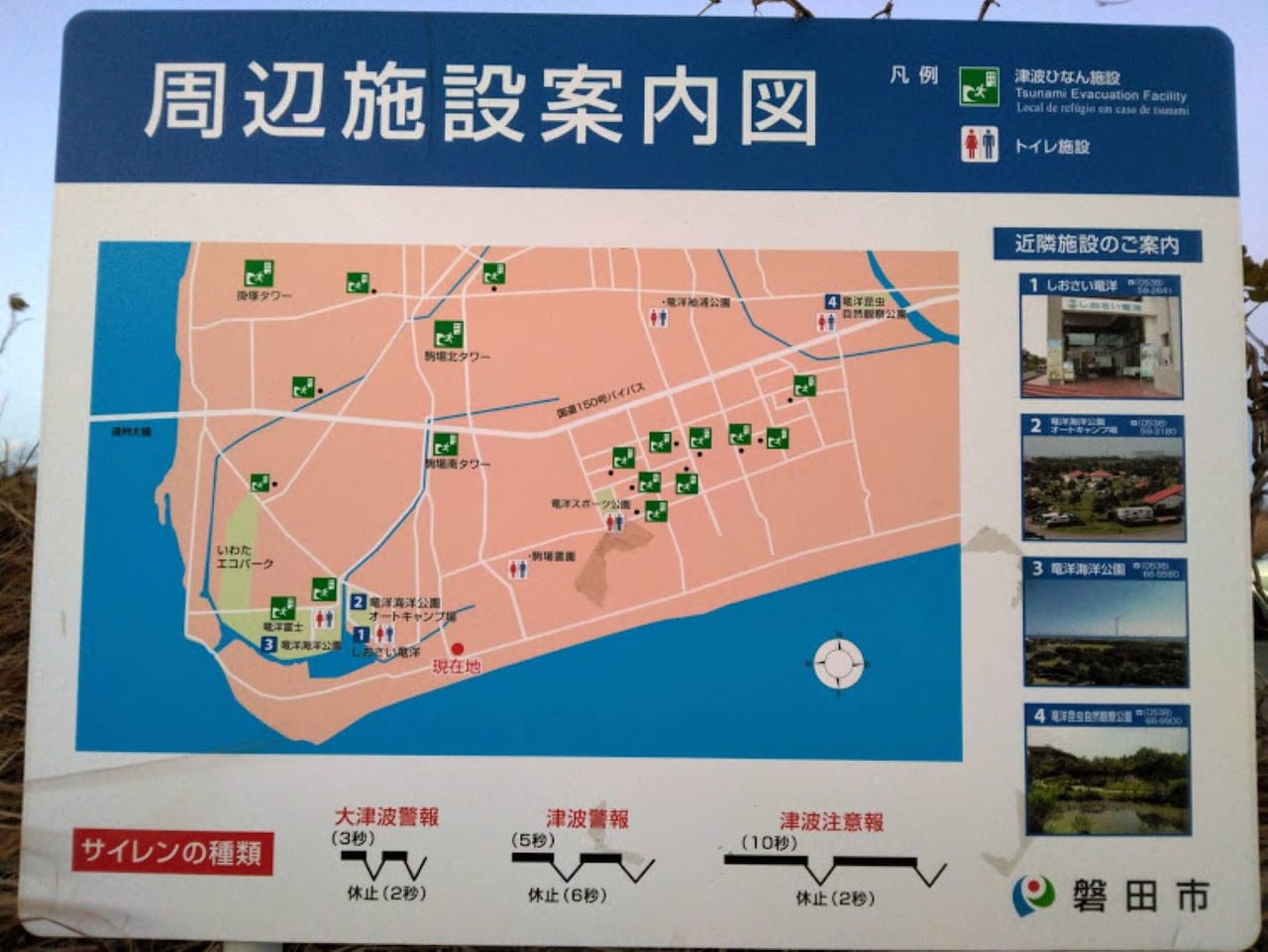 竜洋海浜公園周辺案内図掛塚灯台