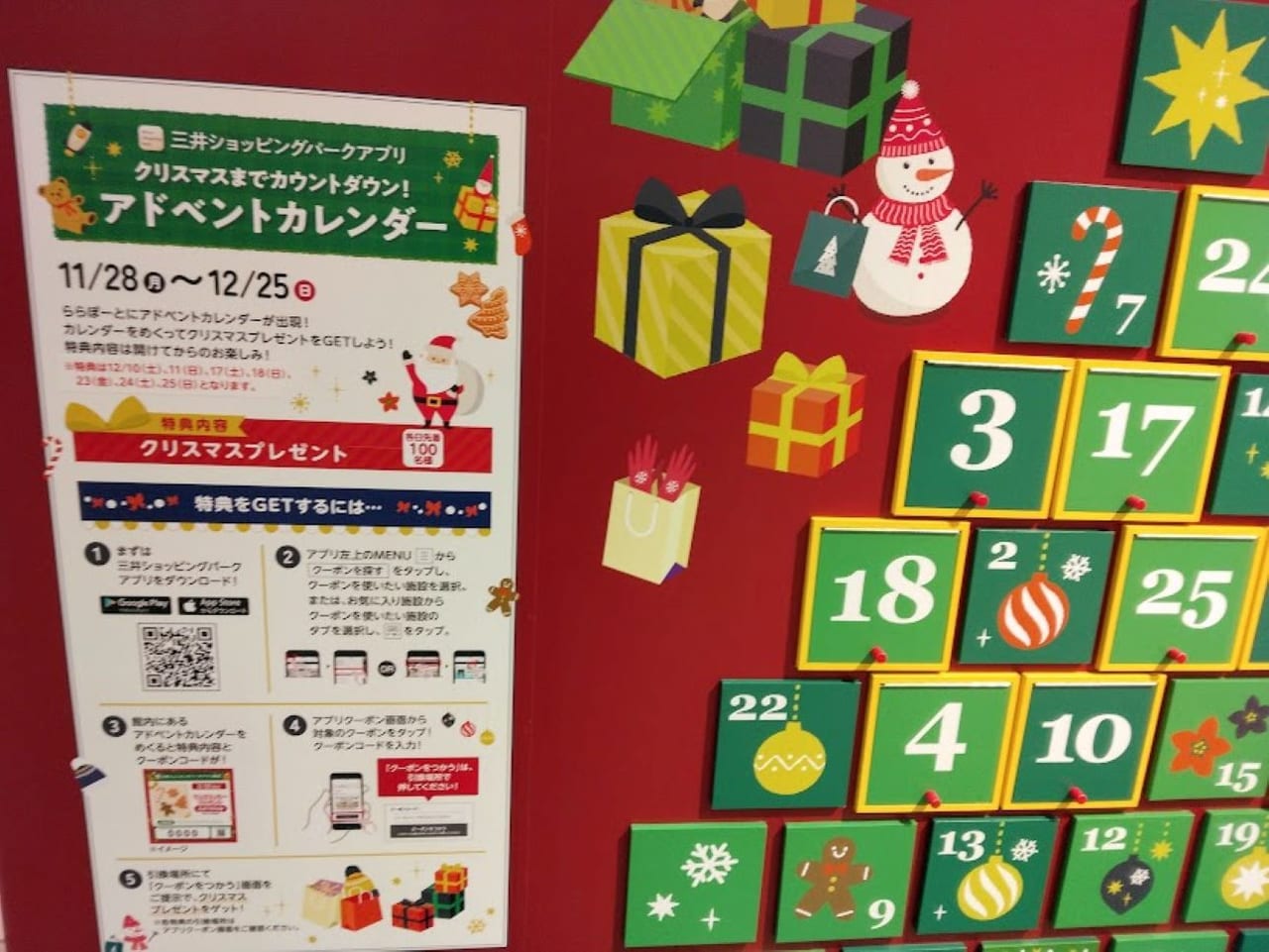 ららぽーと磐田lalaportiwataクリスマスイベントカレンダー2022