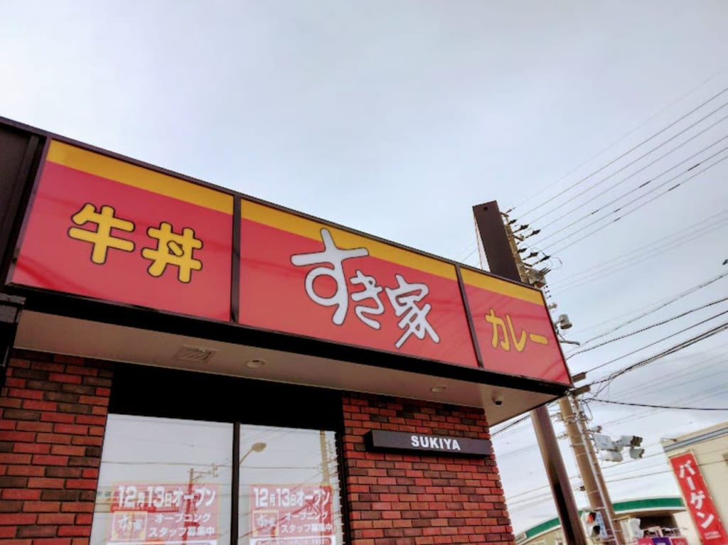 牛丼すき家袋井川井店