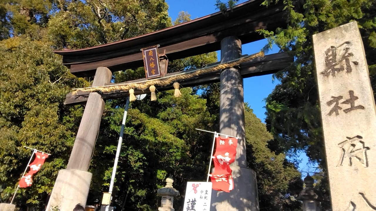 府八幡宮磐田市中泉初詣