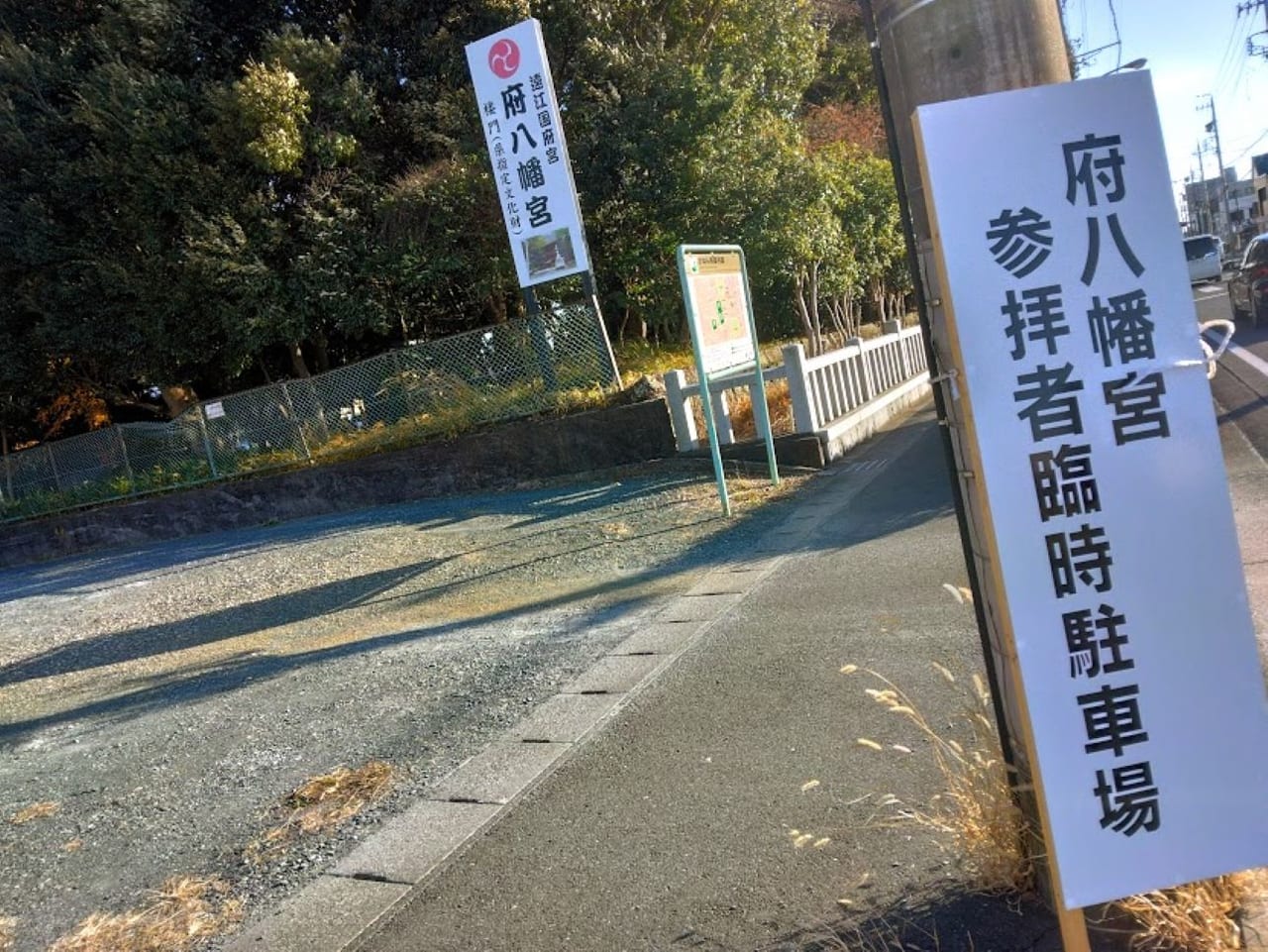 府八幡宮磐田市中泉初詣