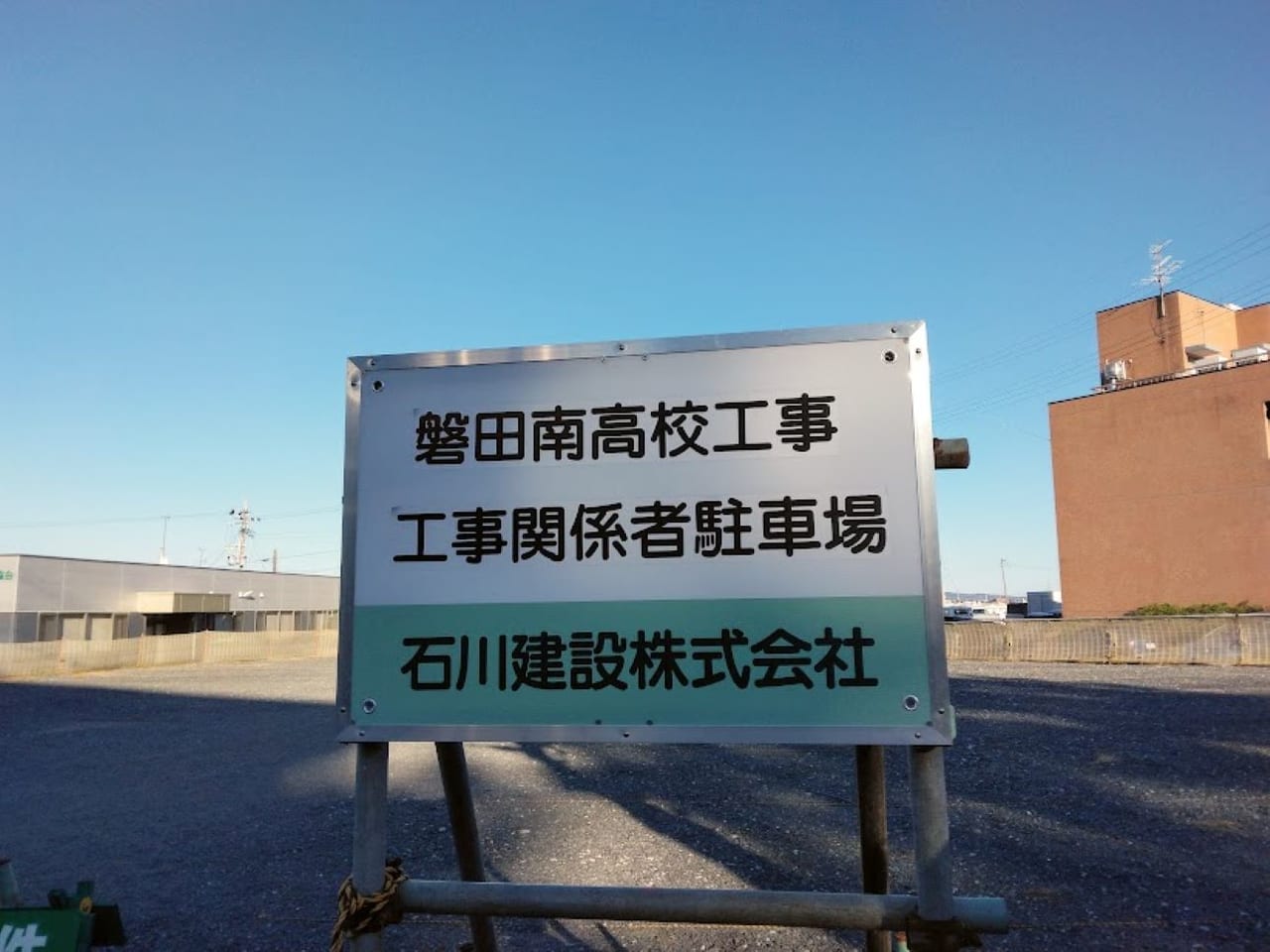 磐田南高校新校舎2023年2月完成