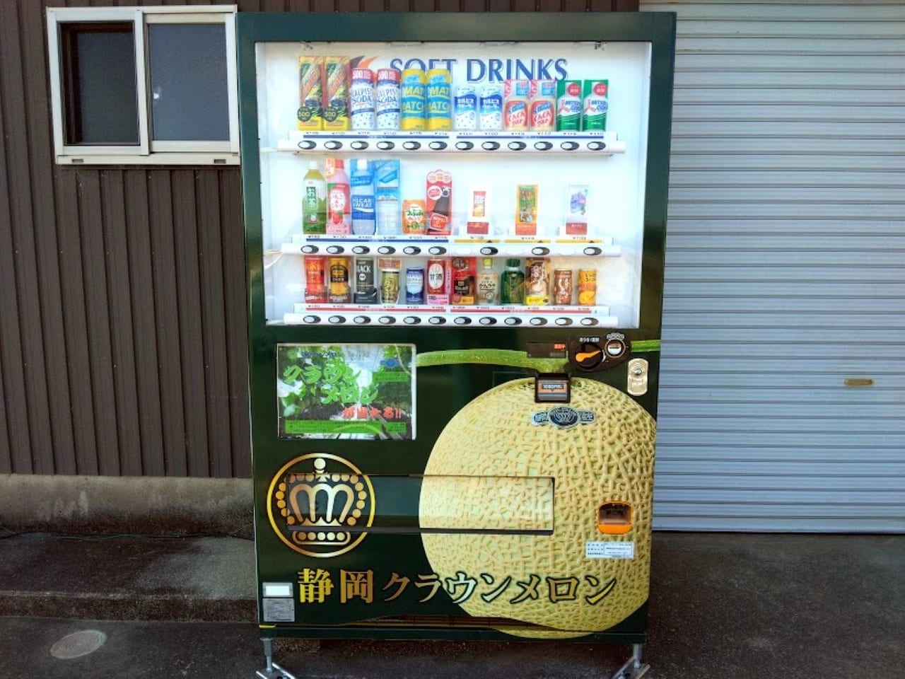 クラウンメロンが当たる袋井市富岡自動販売機