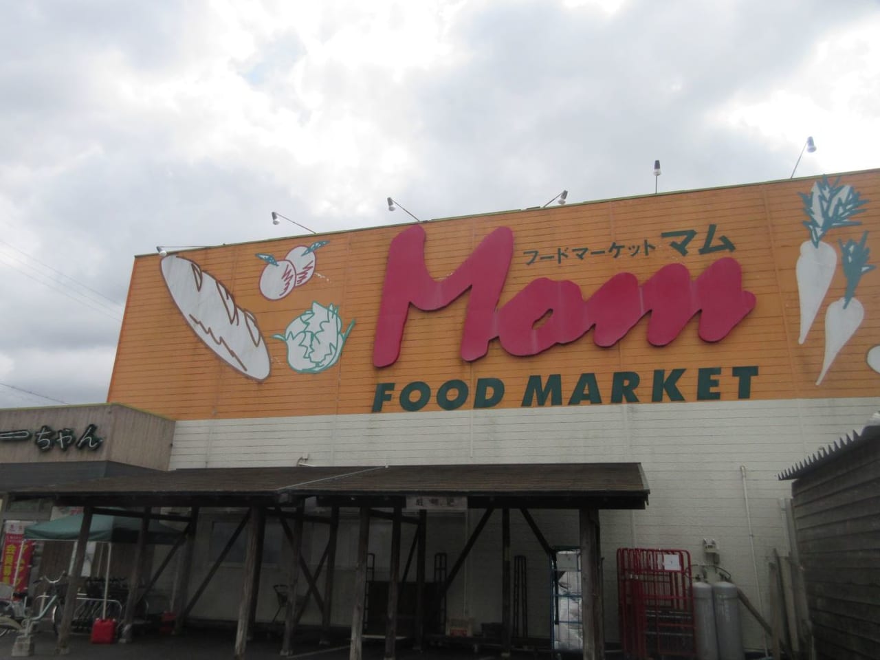 フードマーケットマム袋井市方丈mamfoodmarket閉店