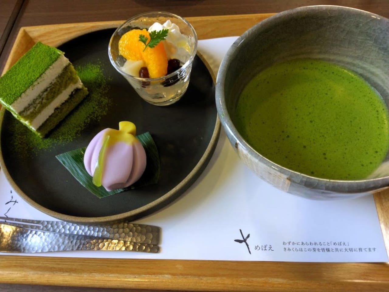 きみくら茶菓寄せ（貴美蔵）限定新茶掛川市