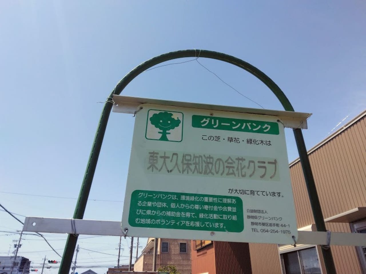 西貝塚公園磐田市西貝塚
