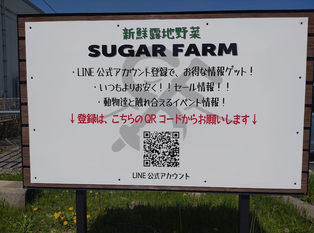 sugarfarm掛川SUGARFARM