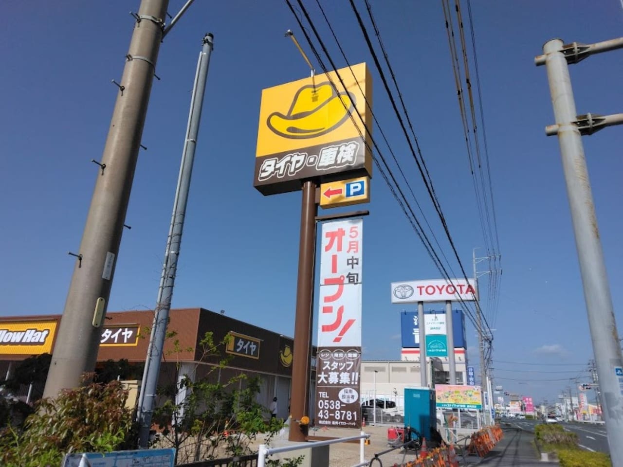 イエローハット袋井市イエローハット袋井川井移転yellowhat