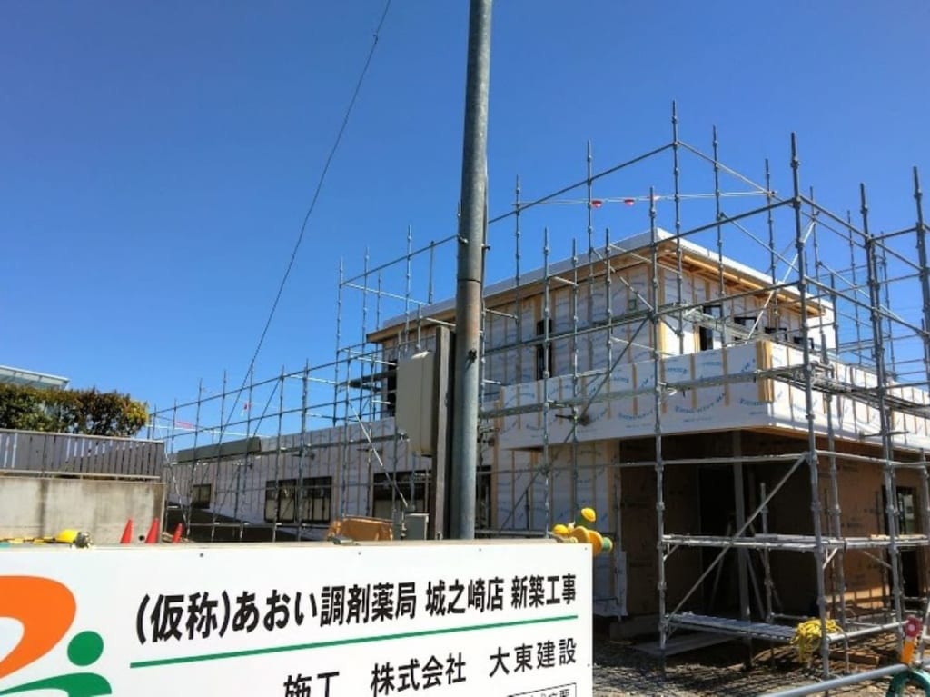 あおい調剤薬局磐田市城之崎