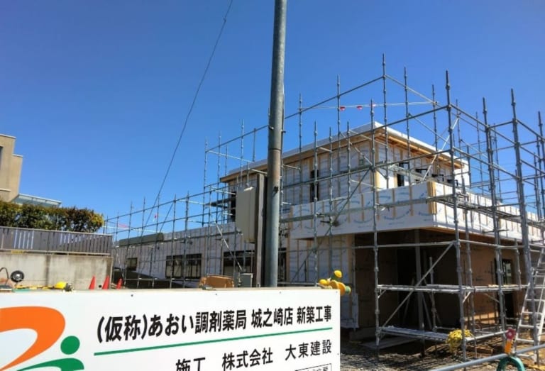 あおい調剤薬局磐田市城之崎