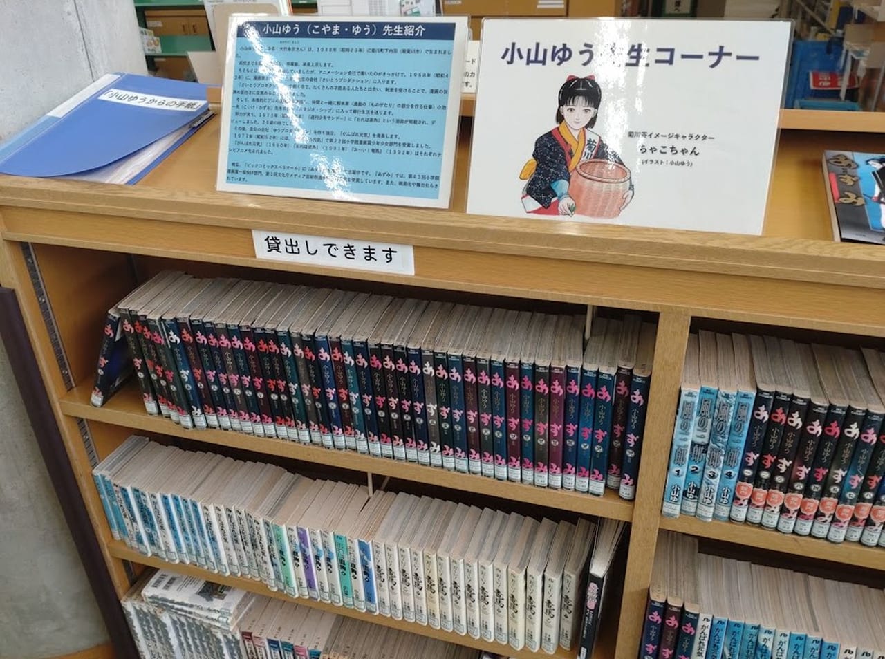 小笠図書館菊川市