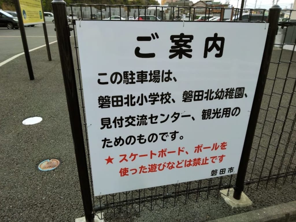 磐田見付駐車場