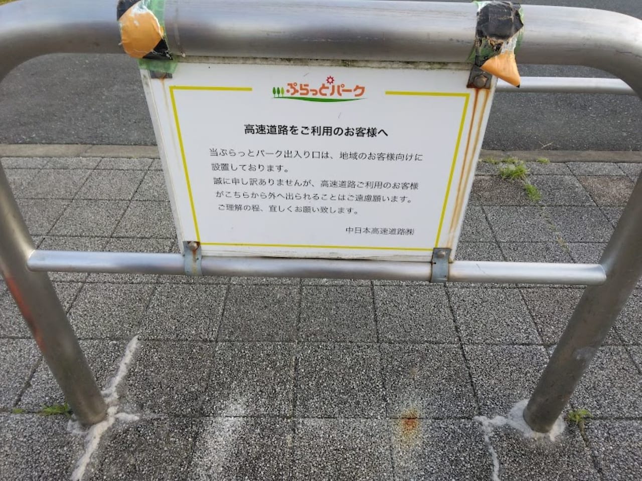 ぷらっとパーク遠州森町PA（下り）