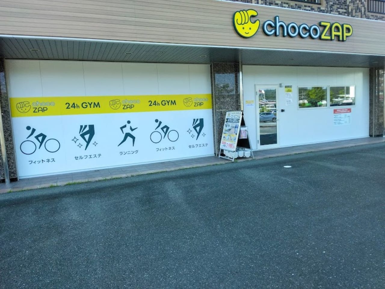 ChocoZAP袋井市愛野駅コンビニジム