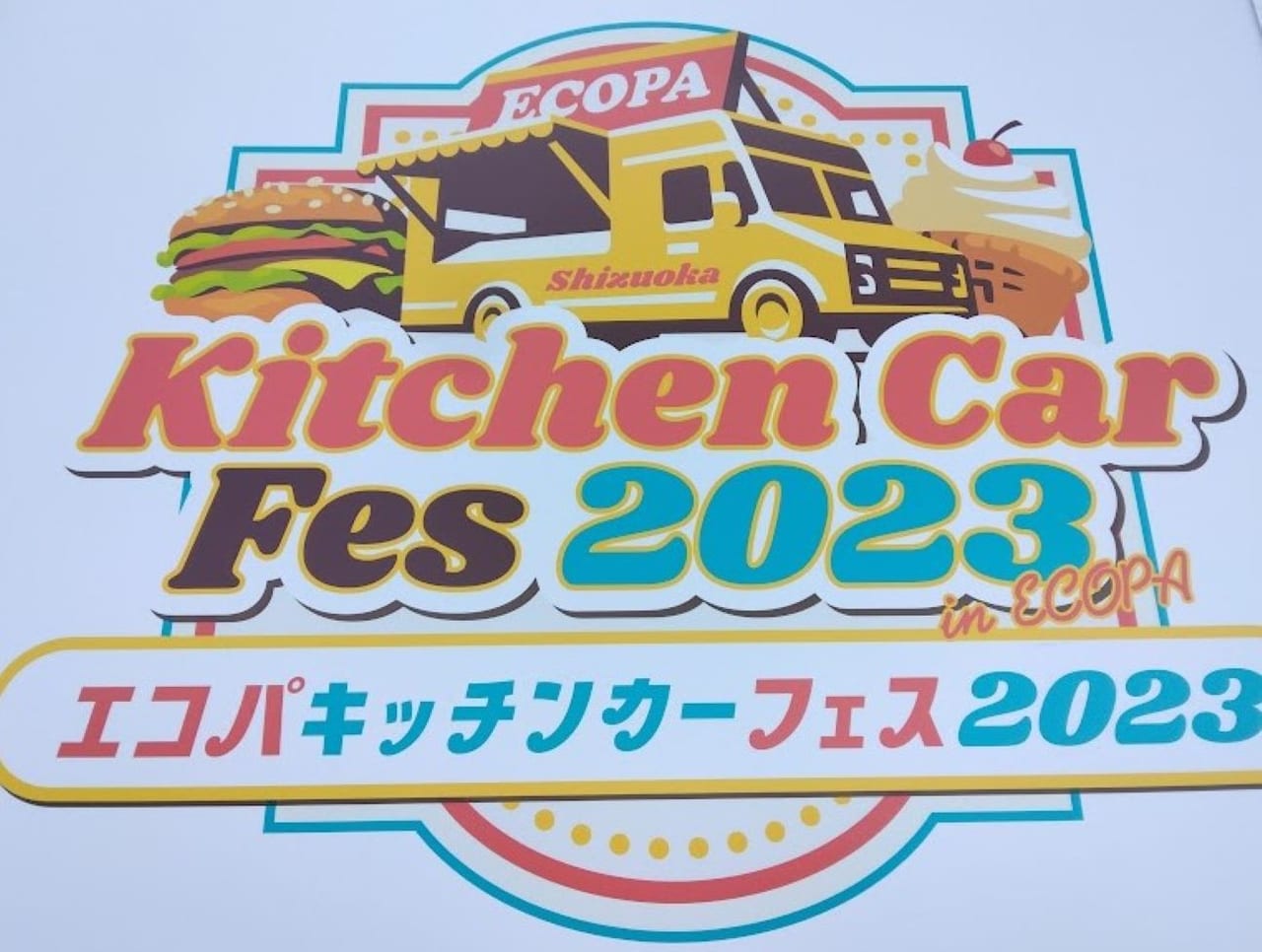 エコパキッチンカーフェスkitchencarfes