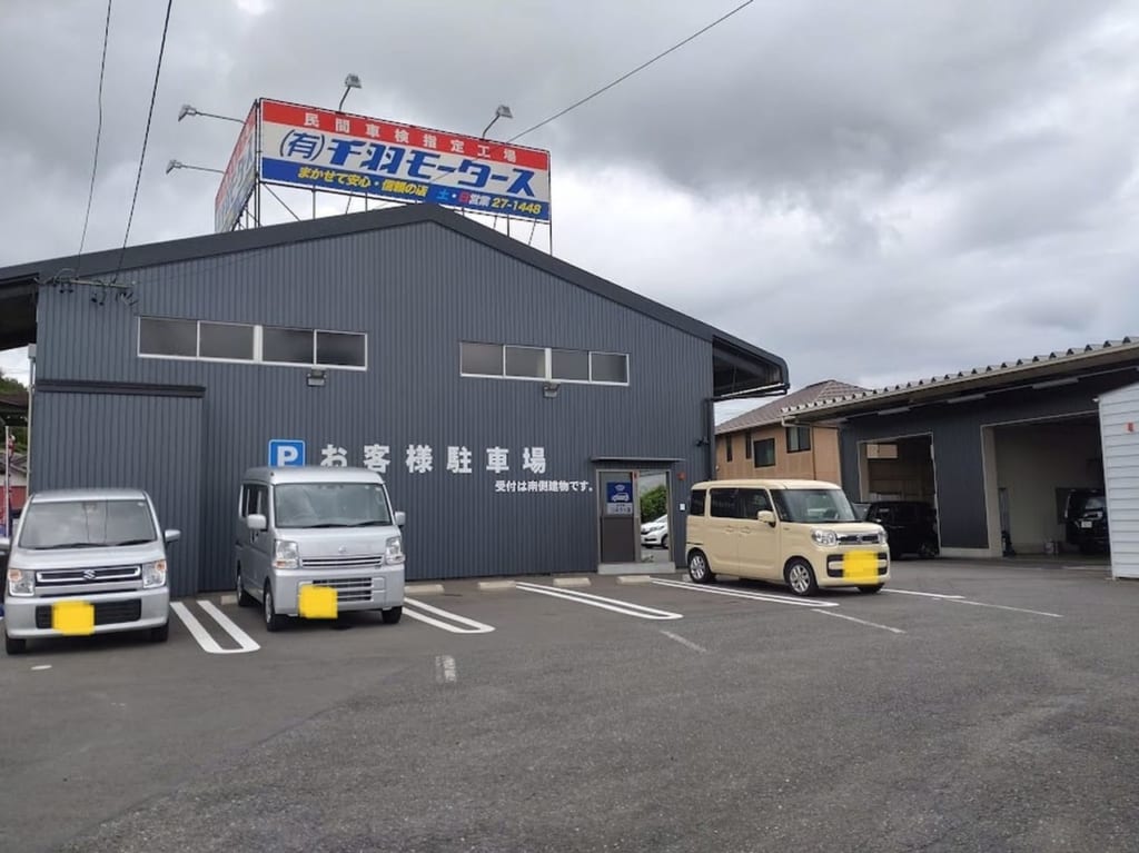掛川千羽モータース整備修理車検