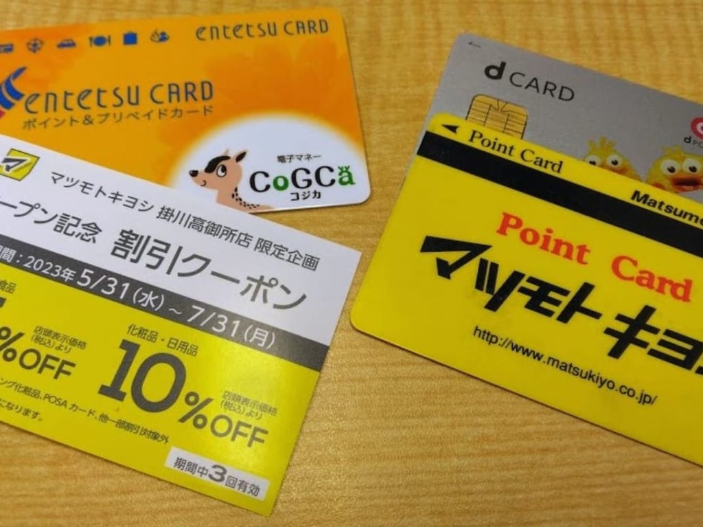 ポイントカードポイント貯まるマツモトキヨシ掛川オープン記念割引クーポン
