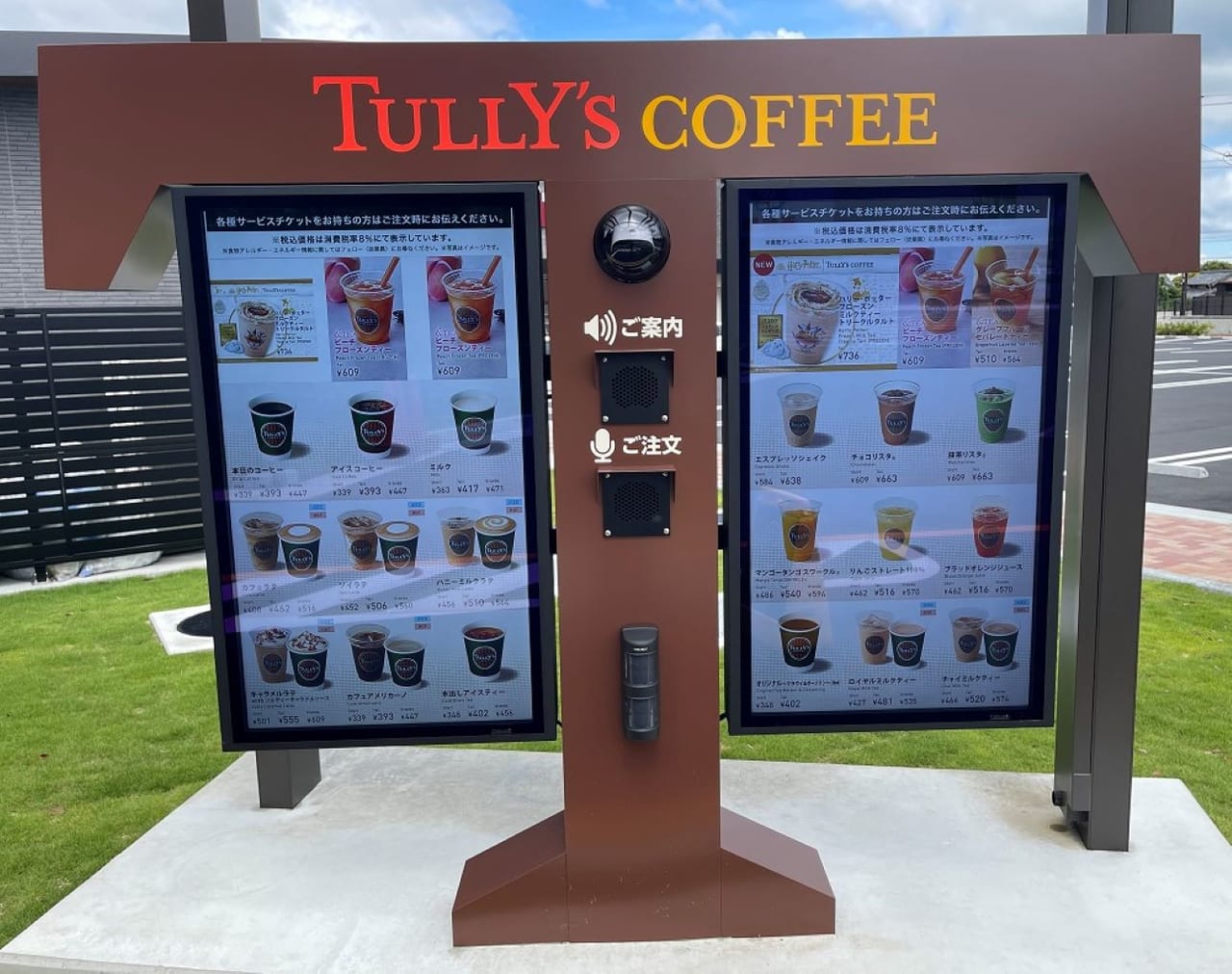 TULLY'SCOFFEEタリーズコーヒー掛川ミソラタウン掛川市高御所