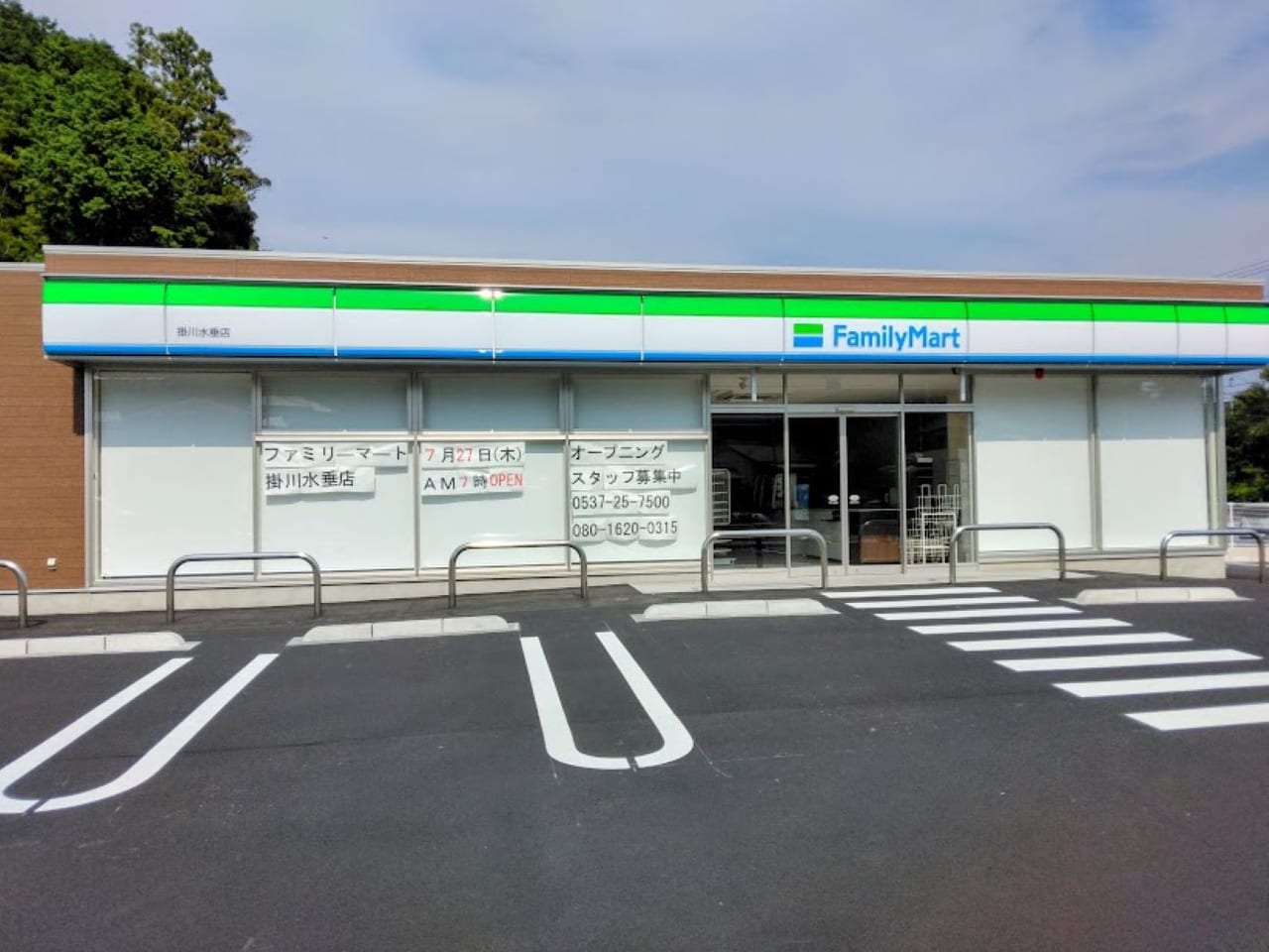 掛川市水垂FamilyMartファミリーマート水垂店オープン