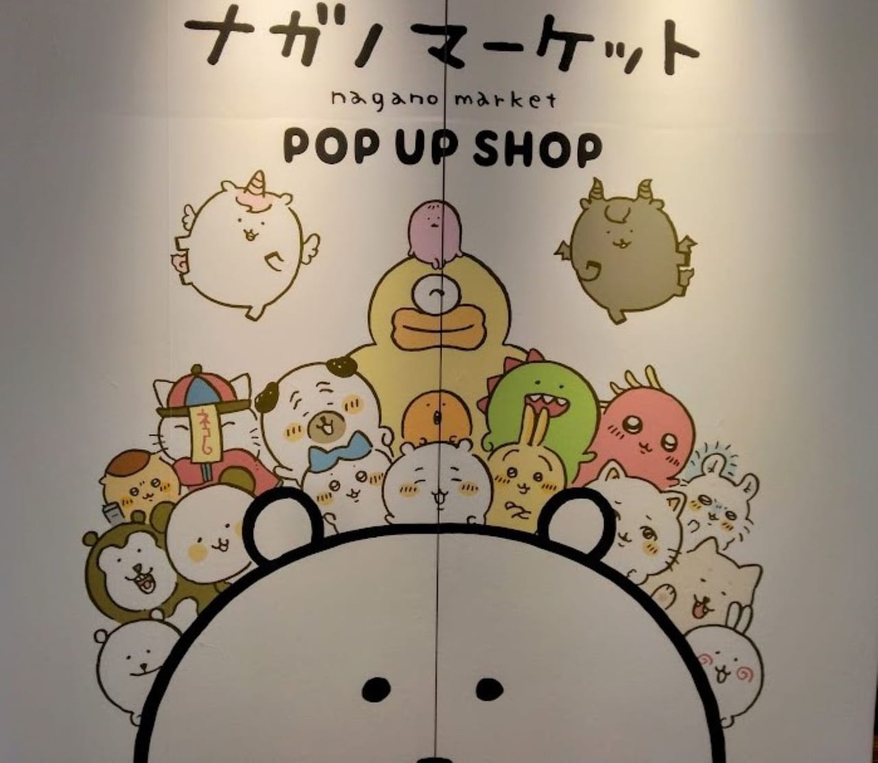 ナガノマーケットちいかわPOPUPSHOP