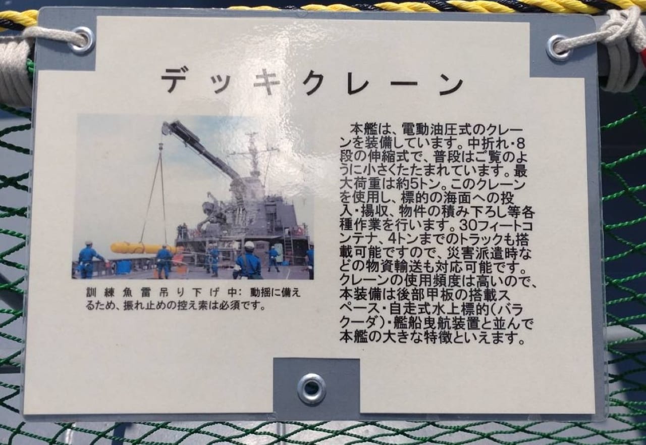 海上自衛隊の多用途支援艦「えんしゅう」