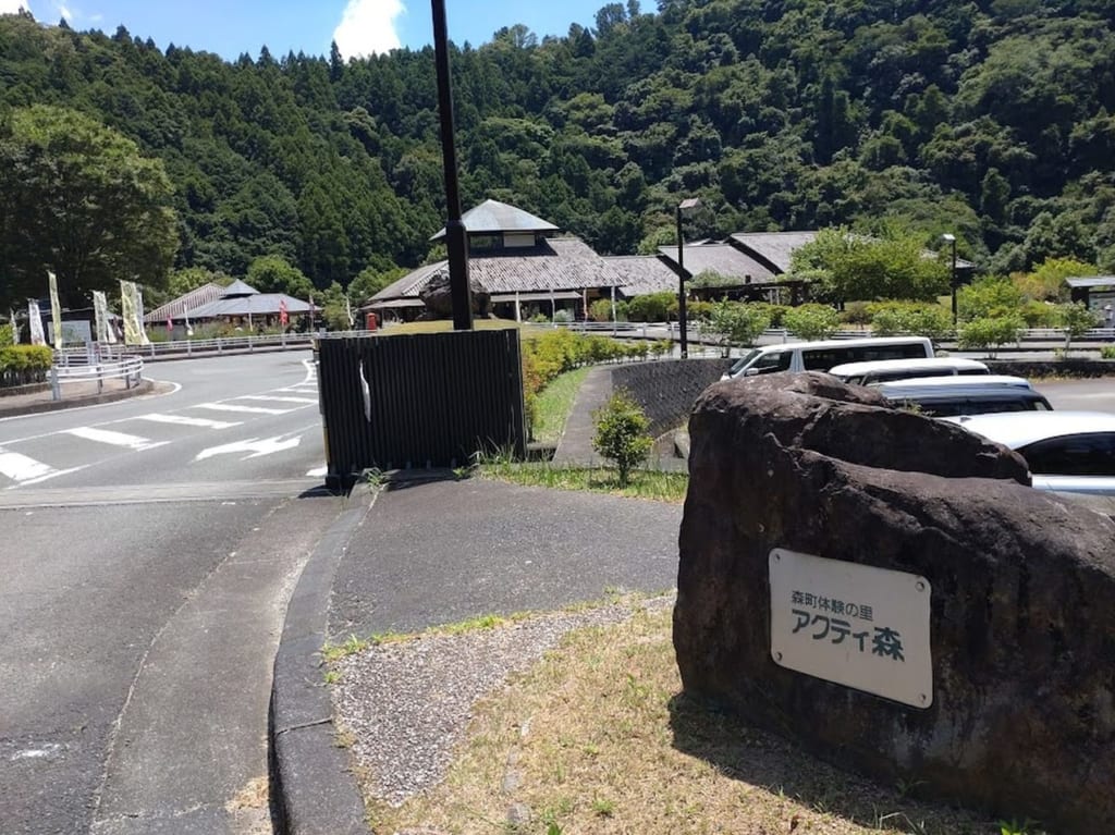 アクティ森周智郡森町