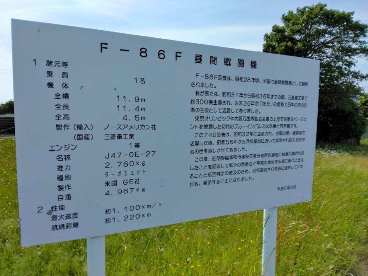 袖浦公園磐田市飛平松