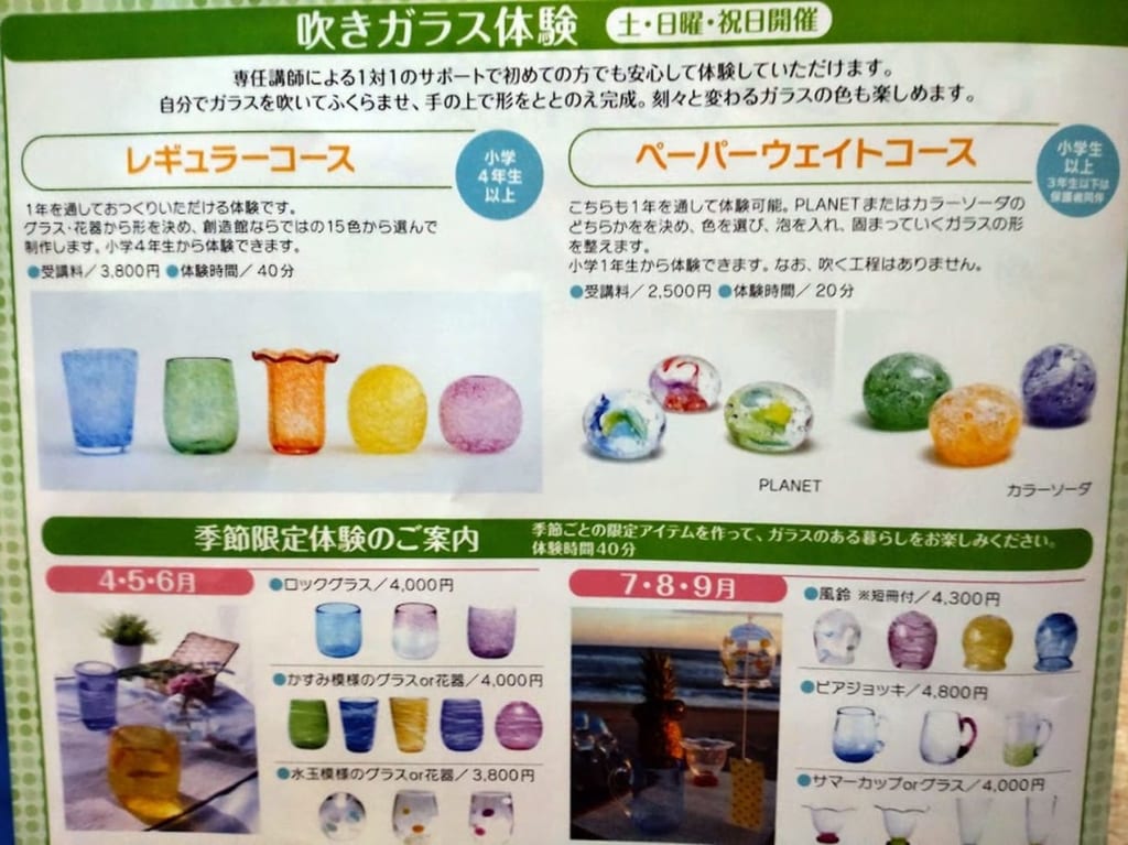 磐田市新造詣創造館
