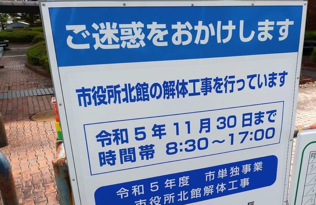 菊川市市役所庁舎旧北館解体工事