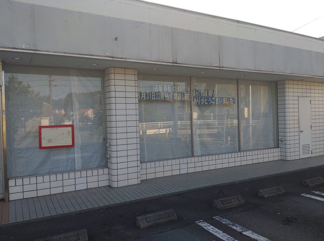 開店菊川市西方ローソン西方東店