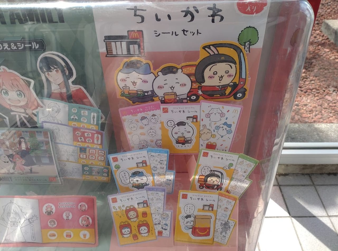 磐田市・袋井市・掛川市周辺】マクドナルドでハッピーセットを