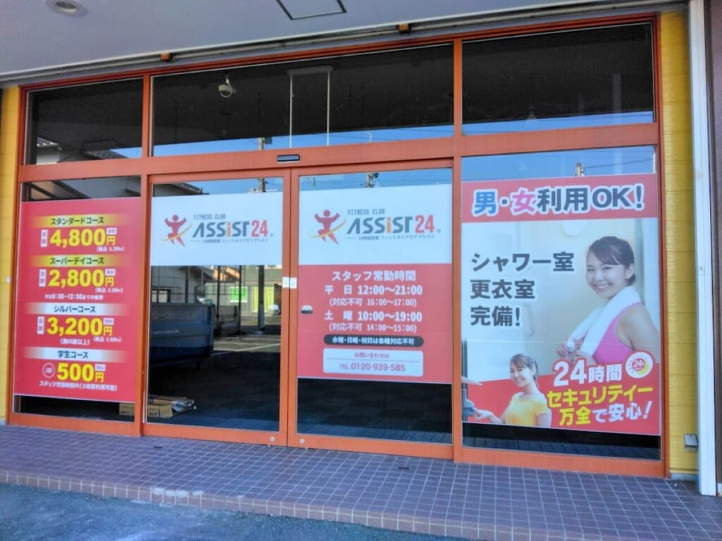 袋井市旭町静岡県第一号店フィットネスクラブ２４