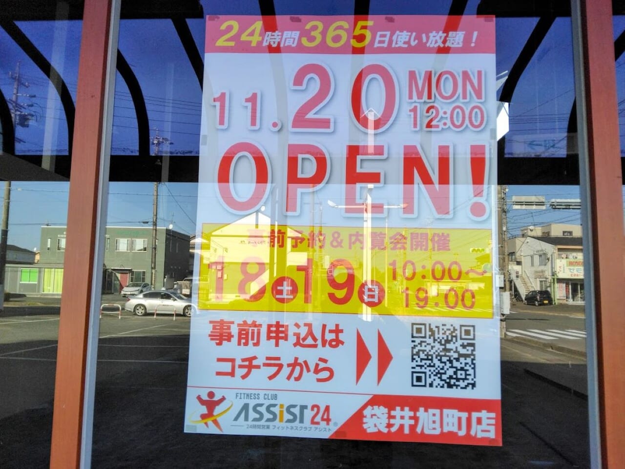 袋井市旭町静岡県第一号店フィットネスクラブ２４