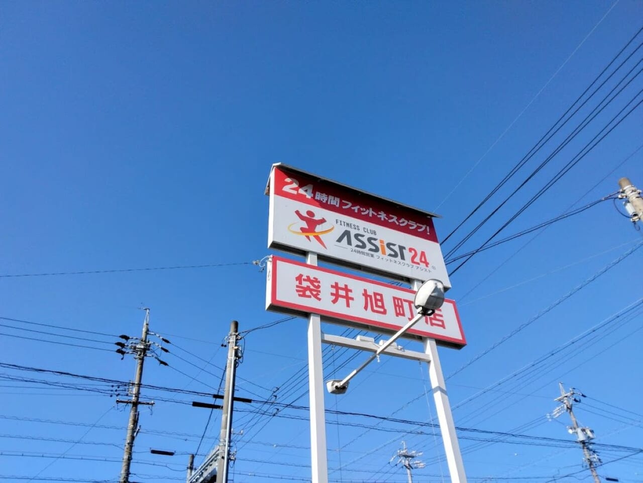 袋井市旭町静岡県第一号店フィットネスクラブ２４