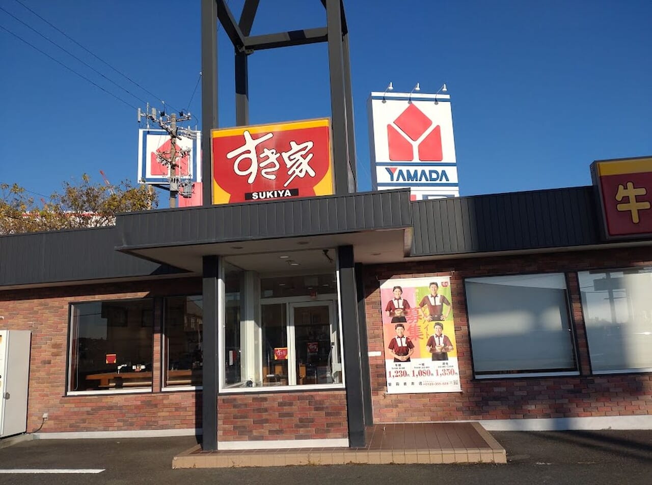 すき家磐田岩井店