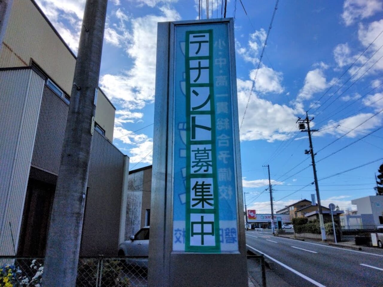 クラゼミ塾磐田市中泉クラゼミ総合予備校磐田本部校