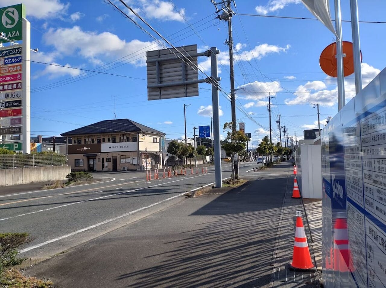 掛川市上西郷クスリのアオキ薬局