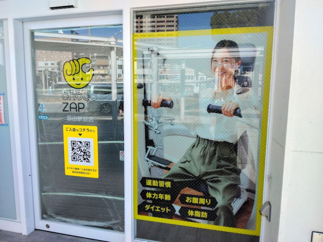 磐田駅北口チョコザッっプchocoZAPFamilyMart