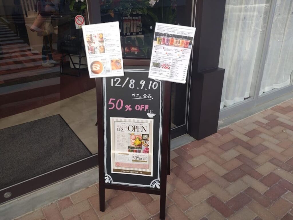 パウダーパレットミソラタウン掛川カフェと化粧品店併設