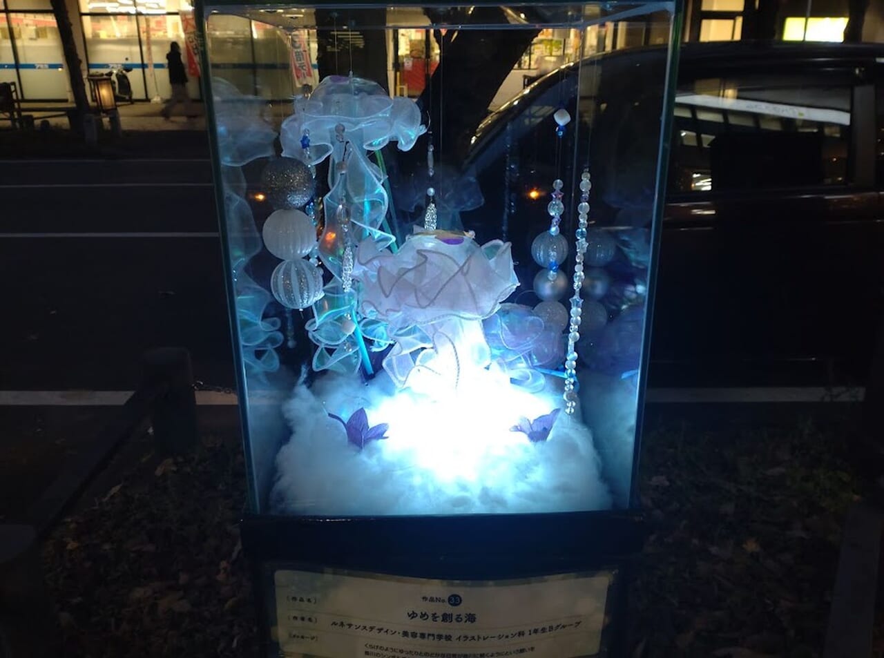 掛川市掛川駅前ひかりのオブジェ展光イルミネーション
