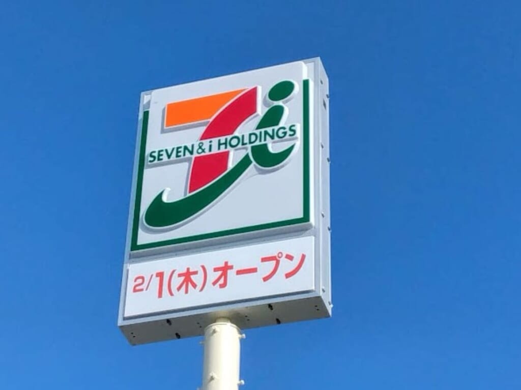 セブンイレブン磐田匂坂店2024年2月開店