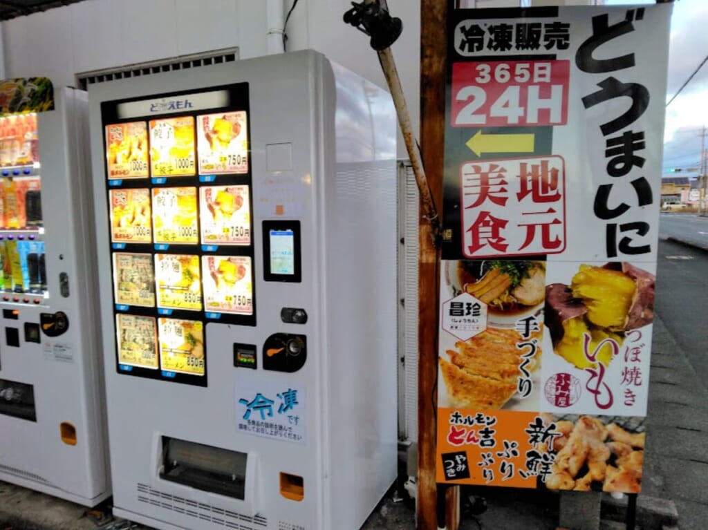 磐田市加茂ふみ家ど冷えモン