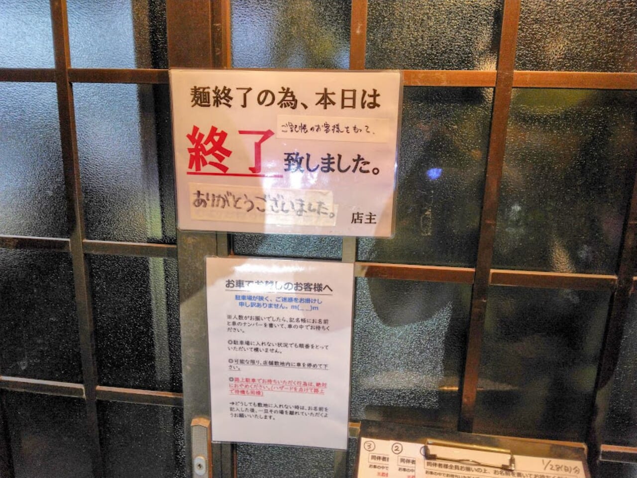 磐田市富士見台らーめんヤマシロ行列のできるラーメン屋