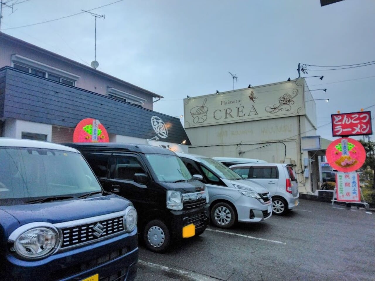 とんこつラーメン麺屋すぎ多磐田市城之崎