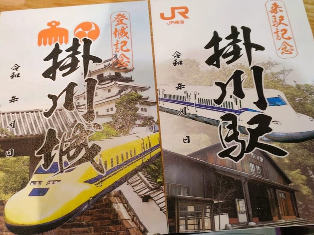 JR東海掛川駅限定御城印＋来駅記念証掛川城掛川駅