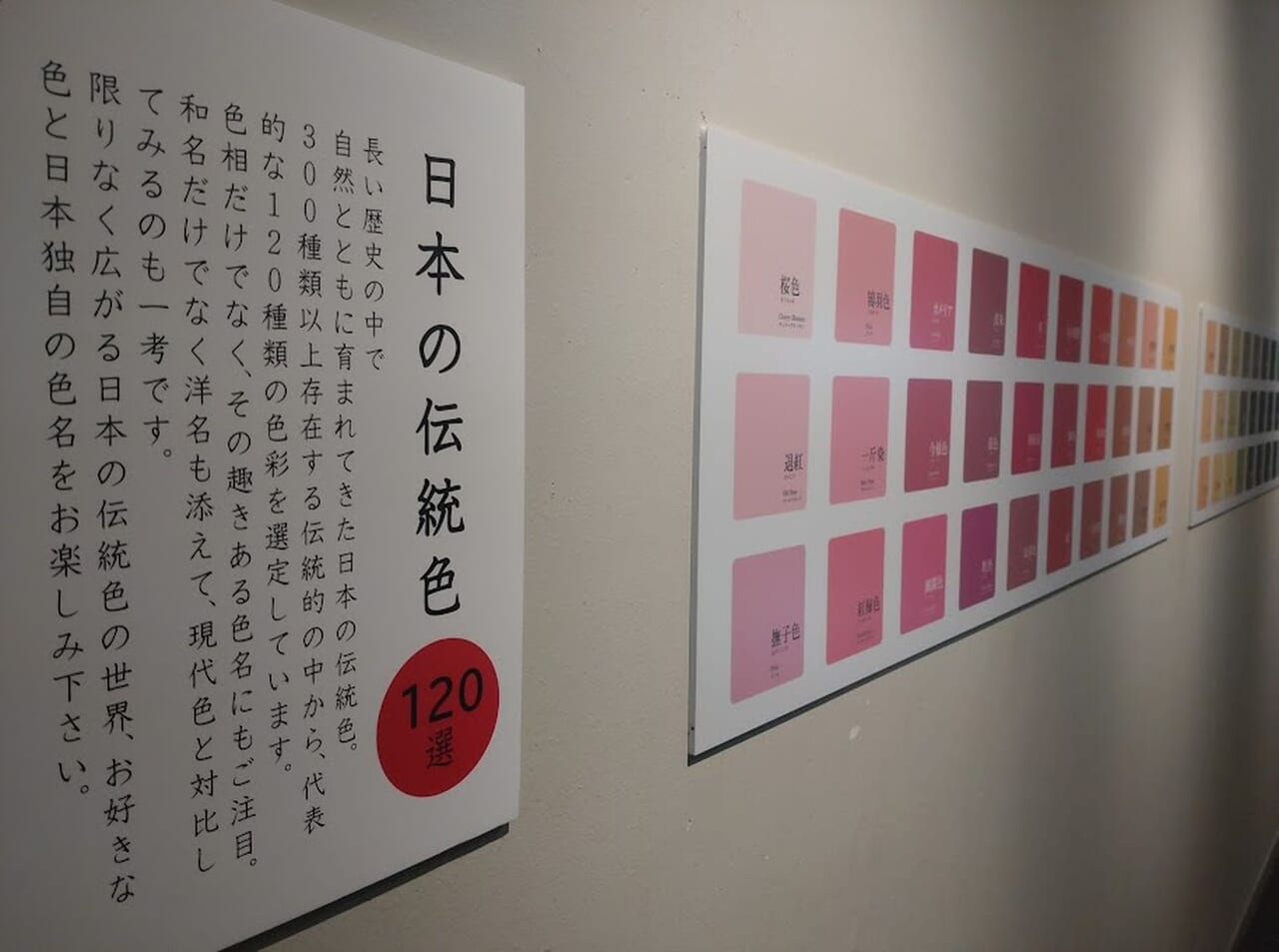 掛川二ノ丸美術館掛川市「日本の伝統色とKOGEIと」展
