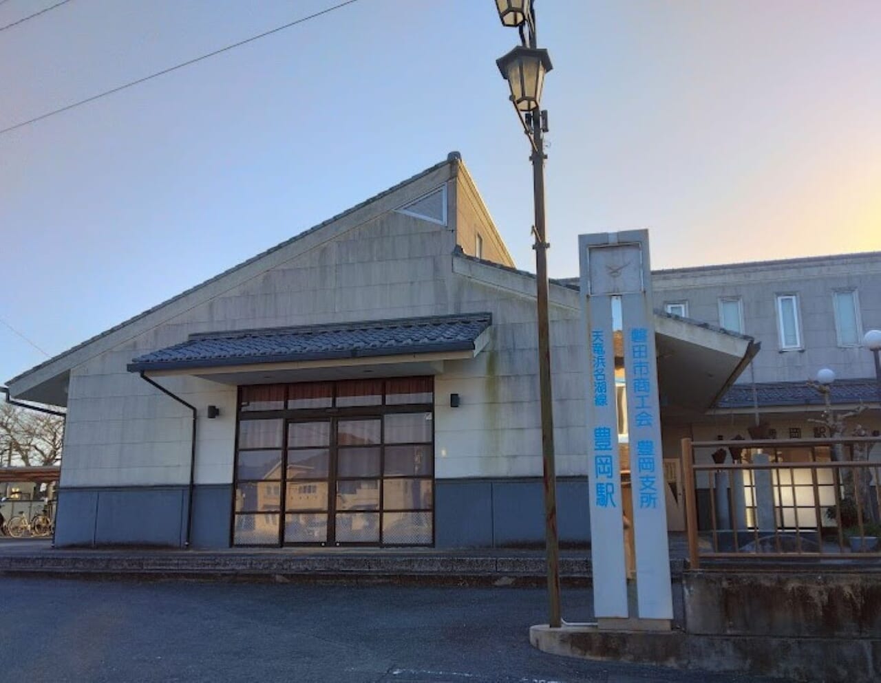 磐田市豊岡駅